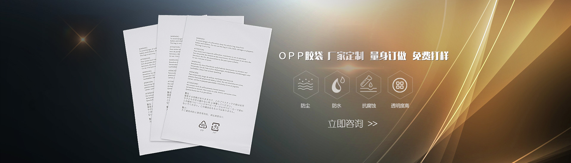 OPP膠袋，廠(chǎng)家定制，量身定做